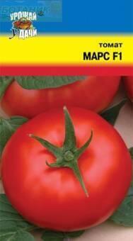 Купить оптом в Ботанике семена Томат Марс F1 УУ бренд Урожай Удачи
