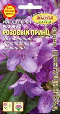 Купить оптом в Ботанике семена Рододендрон Розовый принц японский Аэл бренд Аэлита