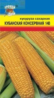 Купить оптом в Ботанике семена Кукуруза Кубанская 148 сахарная УУ бренд Урожай Удачи