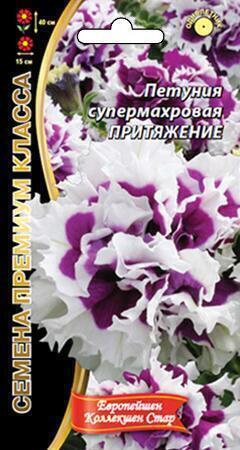 Купить оптом в Ботанике семена Петуния Притяжение УД бренд Уральский дачник