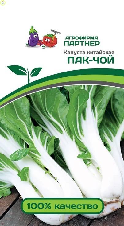 Купить оптом в Ботанике семена Капуста китайская Пак-чой Пар бренд Партнер