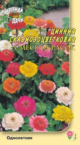 Купить оптом в Ботанике семена Цинния Скабиозоцветковая смесь УУ бренд Урожай Удачи