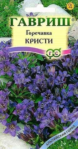 Купить оптом в Ботанике семена Горечавка Кристи Гав бренд Гавриш