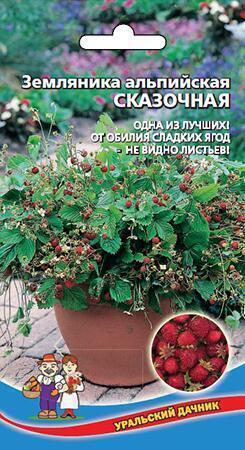 Купить оптом в Ботанике семена Земляника Сказочная альпийская УД бренд Уральский дачник