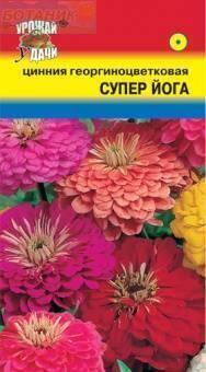 Купить оптом в Ботанике семена Цинния Супер йога УУ бренд Урожай Удачи