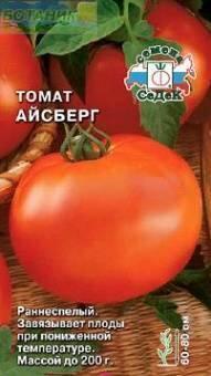 Купить оптом в Ботанике семена Томат Айсберг Сед бренд СеДеК