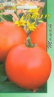 Купить оптом в Ботанике семена Томат Союз 8 F1 УУ бренд Урожай Удачи