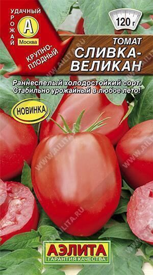Купить оптом в Ботанике семена Томат Сливка-великан Аэл бренд Аэлита