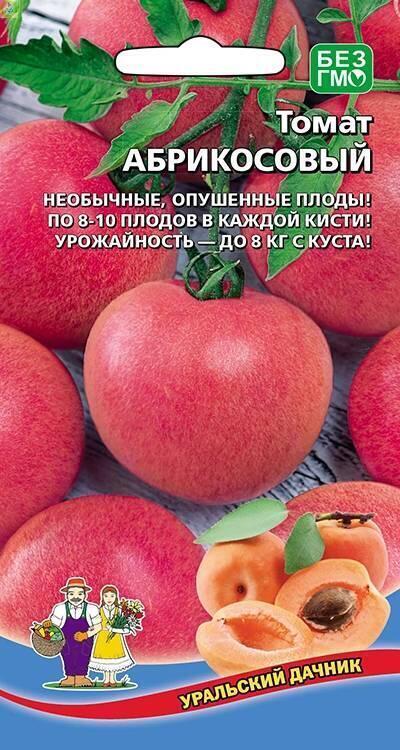 Купить оптом в Ботанике семена Томат Абрикосовый УД бренд Уральский дачник