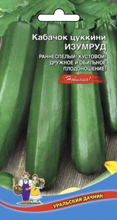 Купить оптом в Ботанике семена Кабачок Изумруд цуккини УД бренд Уральский дачник