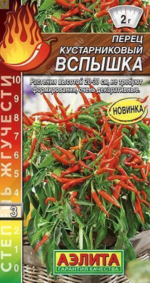 Купить оптом в Ботанике семена Перец Вспышка кустарниковый Аэл бренд Аэлита