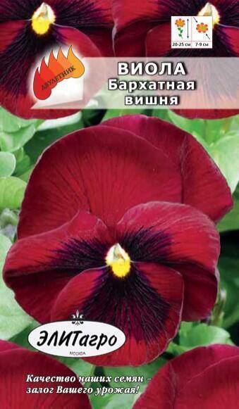 Купить оптом в Ботанике семена Виола Бархатная вишня Аэл бренд Аэлита