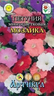 Купить оптом в Ботанике семена Петуния Мозаика многоцветковая Арт бренд Артикул