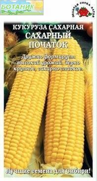 Купить оптом в Ботанике семена Кукуруза Сахарный початок ЗС бренд Золотая сотка