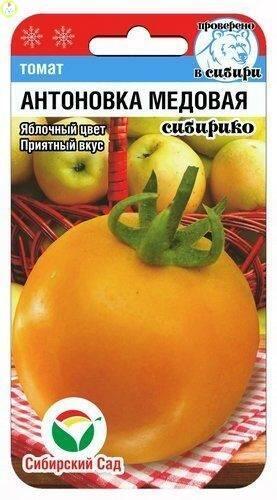 Купить оптом в Ботанике семена Томат Антоновка медовая СС бренд Сиб.сад