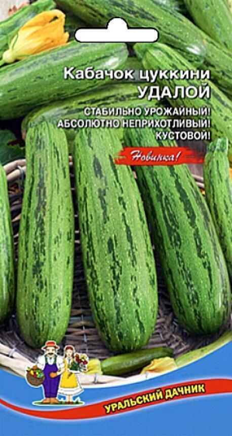 Купить оптом в Ботанике семена Кабачок Удалой цуккини УД бренд Уральский дачник