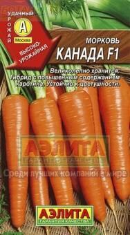 Купить оптом в Ботанике семена Морковь Канада F1 Аэл бренд Аэлита
