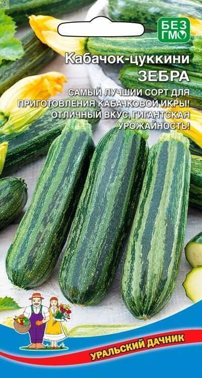Купить оптом в Ботанике семена Кабачок Зебра УД бренд Уральский дачник