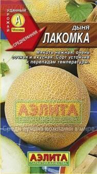 Купить оптом в Ботанике семена Дыня Лакомка Аэл бренд Аэлита