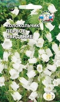Купить оптом в Ботанике семена Колокольчик Первое Свидание белый Сед бренд СеДеК
