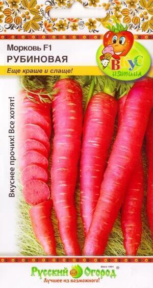 Купить оптом в Ботанике семена Морковь Рубиновая F1 НК бренд НК