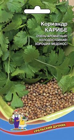 Купить оптом в Ботанике семена Кориандр (кинза) Карибе УД бренд Уральский дачник