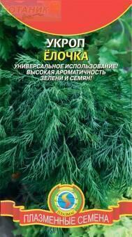 Купить оптом в Ботанике семена Укроп Елочка Плз бренд Плазмас