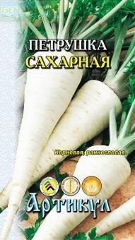Купить оптом в Ботанике семена Петрушка Сахарная корневая Арт бренд Артикул