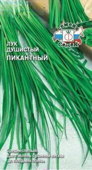 Купить оптом в Ботанике семена Лук душистый Пикантный Сед бренд СеДеК