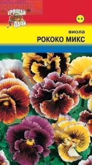 Купить оптом в Ботанике семена Виола Рококо микс УУ бренд Урожай Удачи