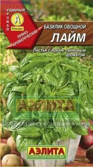 Купить оптом в Ботанике семена Базилик Лайм Аэл бренд Аэлита