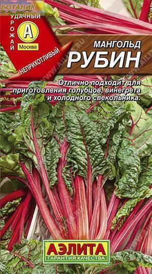 Купить оптом в Ботанике семена Мангольд Рубин Аэл бренд Аэлита