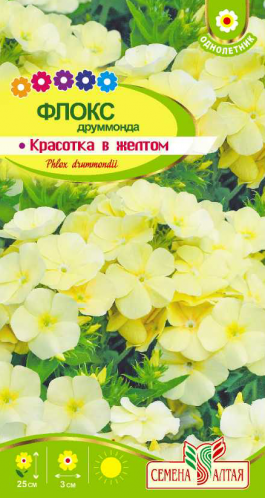 Купить оптом в Ботанике семена Флокс Красотка в желтом СА бренд Семена Алтая