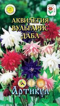 Купить оптом в Ботанике семена Аквилегия Вульгарис дабл Арт бренд Артикул