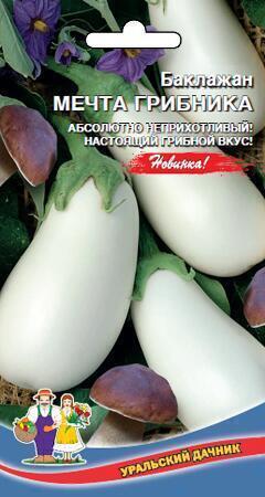 Купить оптом в Ботанике семена Баклажан Мечта грибника УД бренд Уральский дачник