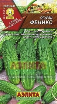 Купить оптом в Ботанике семена Огурец Феникс* Аэл бренд Аэлита