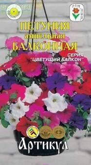 Купить оптом в Ботанике семена Петуния Балконная Арт бренд Артикул