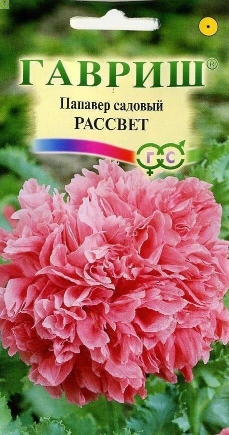 Купить оптом в Ботанике семена Папавер садовый Рассвет Гав бренд Гавриш