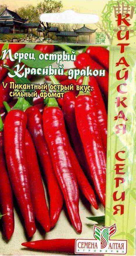 Купить оптом в Ботанике семена Перец Красный дракон острый СА бренд Семена Алтая