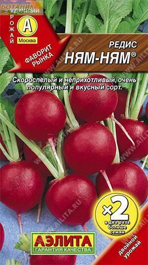 Купить оптом в Ботанике семена Редис Ням-Ням х2 Аэл бренд Аэлита