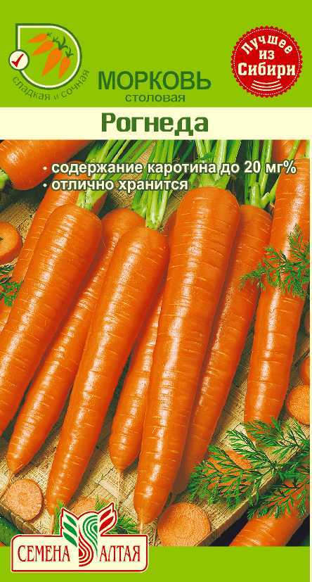Купить оптом в Ботанике семена Морковь Рогнеда СА бренд Семена Алтая