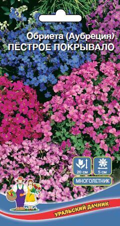 Купить оптом в Ботанике семена Обриета Пестрое покрывало УД бренд Уральский дачник