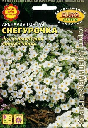Купить оптом в Ботанике семена Аренерия Снегурочка Аэл бренд Аэлита