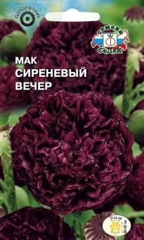 Купить оптом в Ботанике семена Мак Сиреневый вечер Сед бренд СеДеК