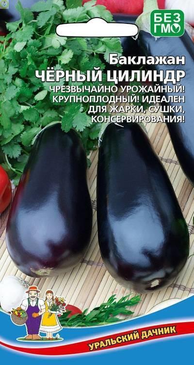 Купить оптом в Ботанике семена Баклажан Черный цилиндр УД бренд Уральский дачник
