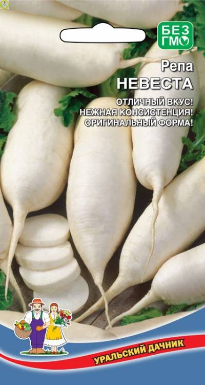 Купить оптом в Ботанике семена Репа Невеста УД бренд Уральский дачник