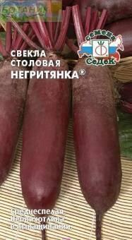 Купить оптом в Ботанике семена Свекла Негритянка Сед бренд СеДеК