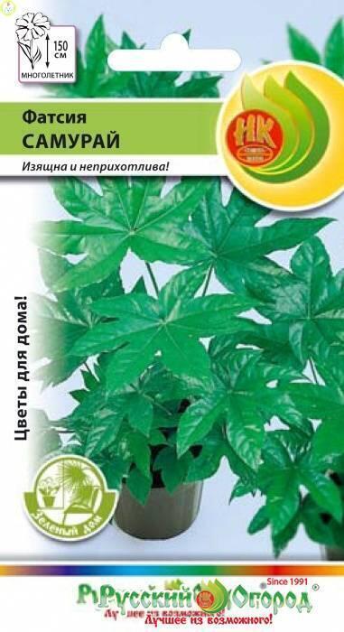 Купить оптом в Ботанике семена Фатсия Самурай НК бренд НК