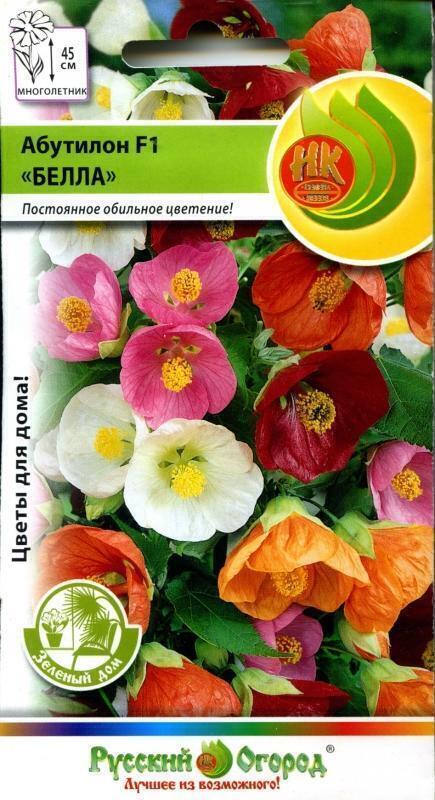 Купить оптом в Ботанике семена Абутилон Белла, смесь НК бренд НК