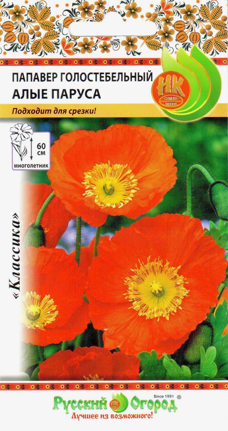 Купить оптом в Ботанике семена Папавер Алые паруса голостебельный НК бренд НК